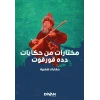 Dede Korkut’tan Seçmeler (Arapça)