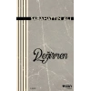 Değirmen