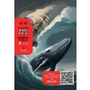 Moby Dick (İngilizce)