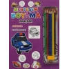 Muhteşem Boyama - Araçlar + 6lı Boya Kalemi