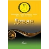 Rusça Seçme Hikayeler Yunus Emre