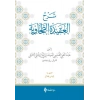 Şerhül-Akidetüt-Tahavi (Meydani)