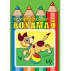 Sevimli Kolay Boyama 4