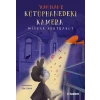 Yuan Huan 2 - Kütüphanedeki Kamera
