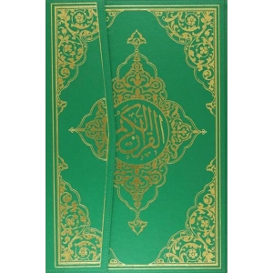 Kuran-ı Kerim Camii Kebir Boy (Bilgisayar Hatlı Kod134)