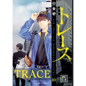 Trace 10