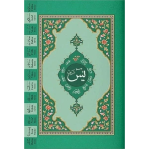 Yasin-i Şerif Cüzü Hafız Boy (2 Renkli, Fihristli)