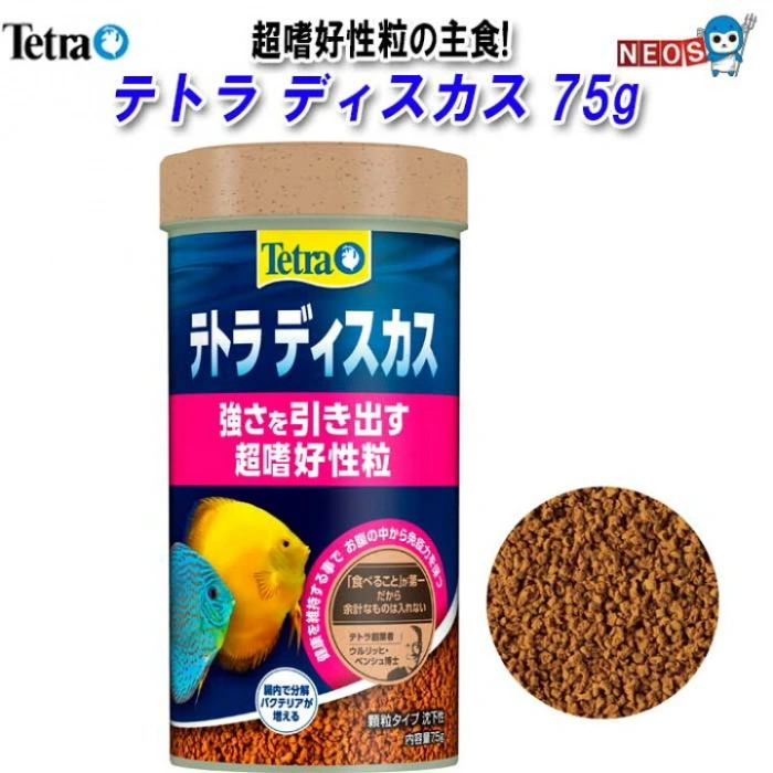 TETRA DİSCUS GRANULES75 GR