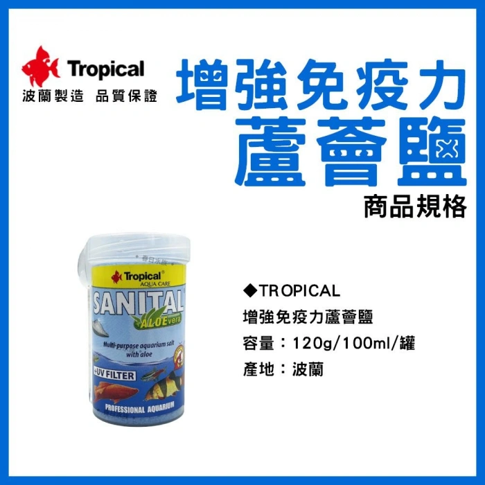 TROPICAL SANITAL ALOE VERA 120 GR