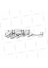 Besmele Arapça Yazılı Folyo Baskı Etiket