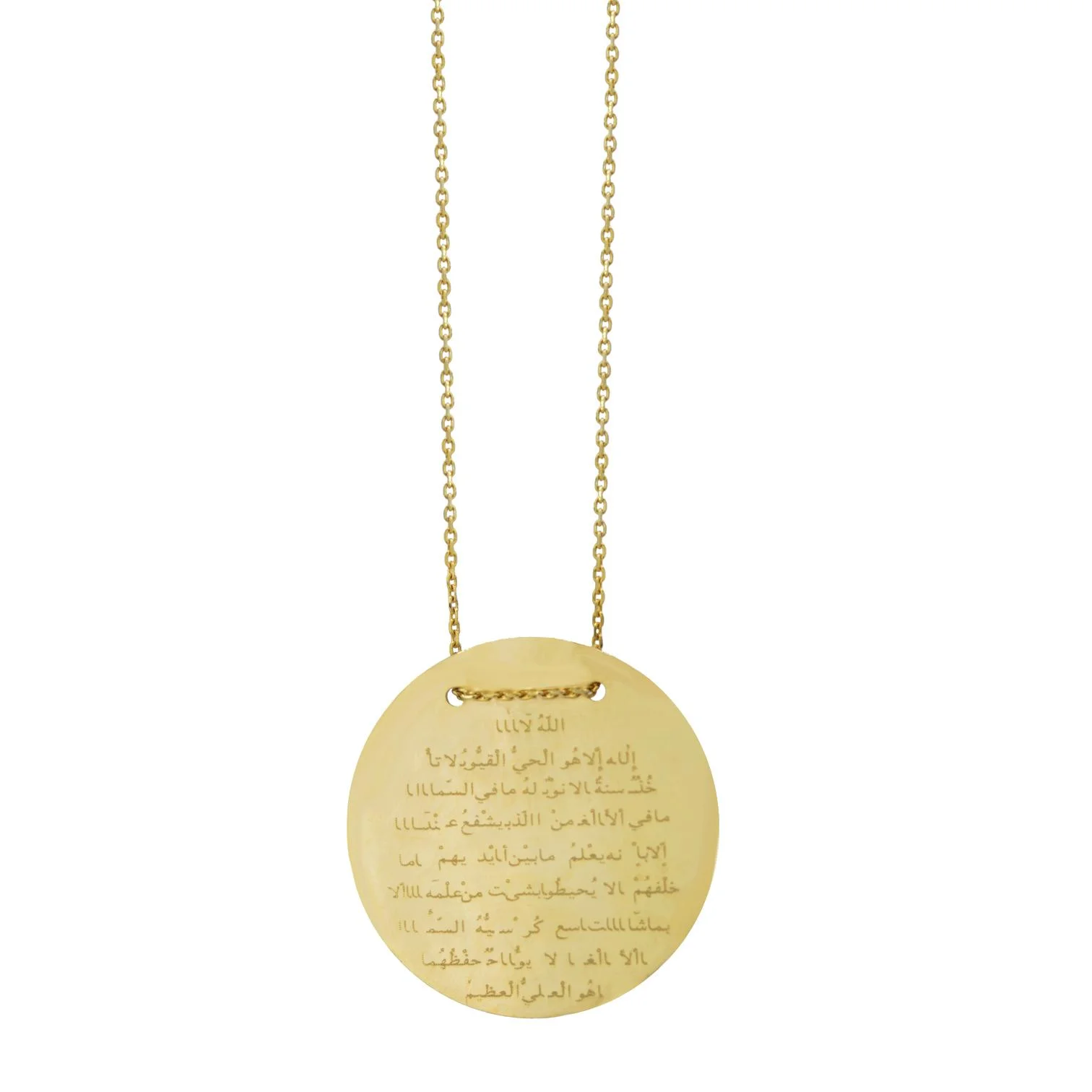 Cebeci 14 Ayar Ayet Plaka Altın Kolye