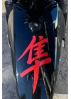 Motor-Araba-Kask için Dekoratif Japonca Yazı Siyah Hayabusa Logo Sticker Etiket 10CM