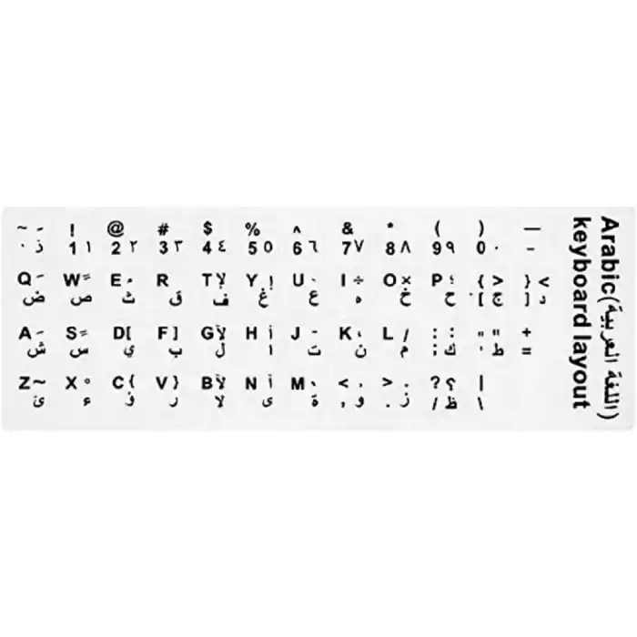 ملصق لوحة مفاتيح دفتر عربي ابيض