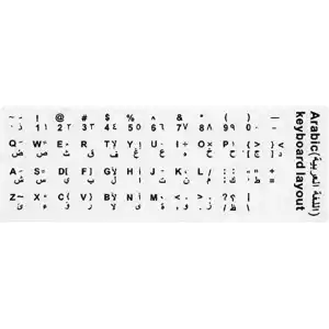 ملصق لوحة مفاتيح دفتر عربي ابيض