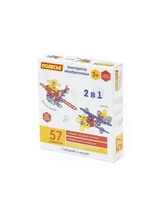 Omarı Mükemmel Tasarım 57 Parça Eğitici Set