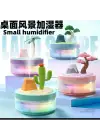 Doğa Temalı Mini Nemlendirici