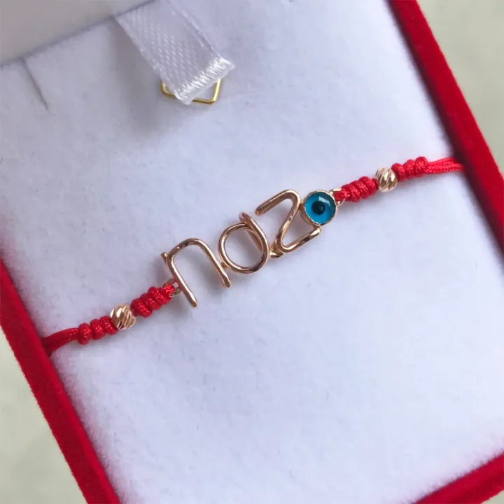 14 Ayar Altın Tel Kıvırma İsim Bileklik - 3 Harf