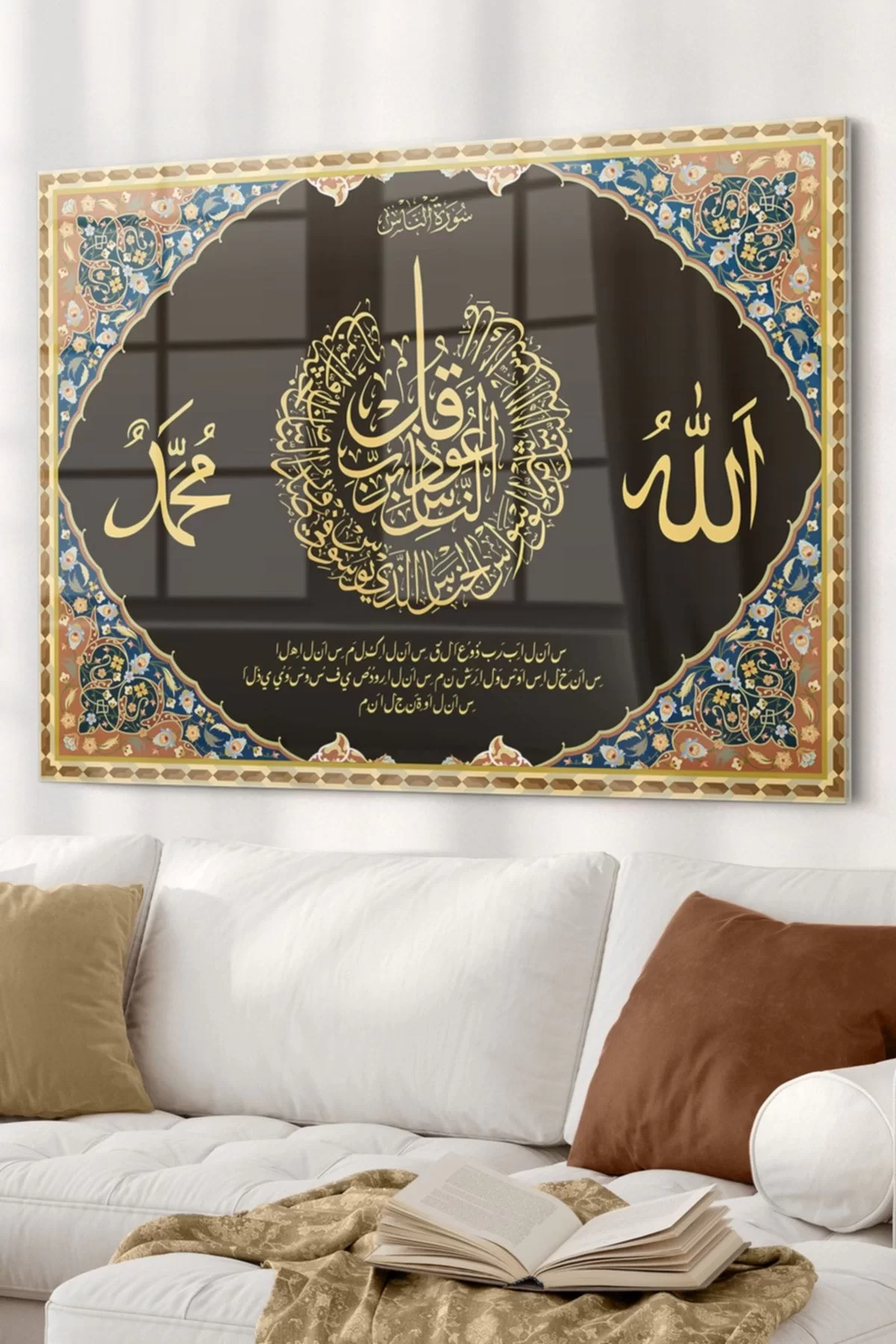 Ayetel Kursi Allah Muhammad| Religious Themed Glass Painting | 50x70cm