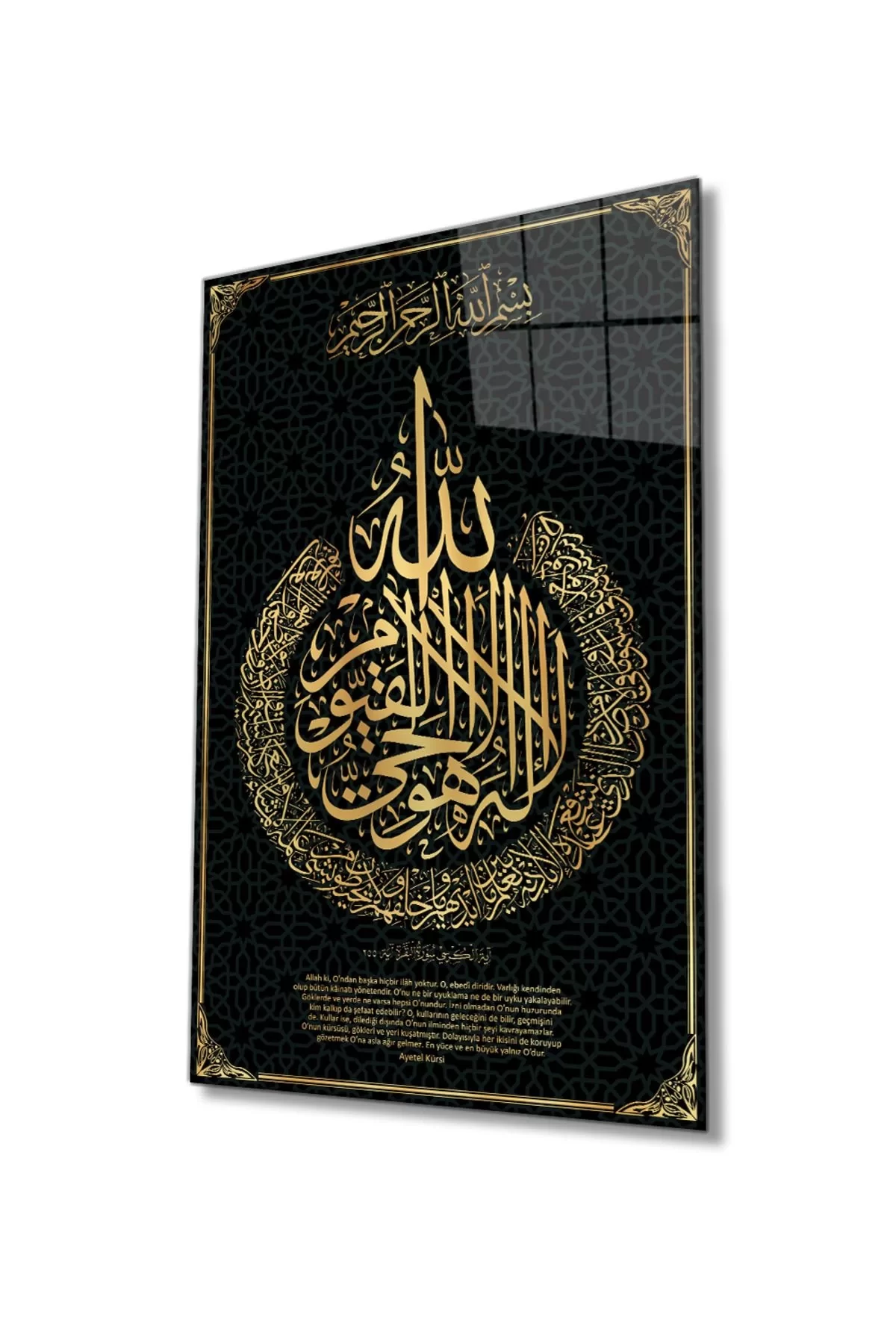 Ayetel Kürsi Verse Quran Religious Islamic Glass Painting,