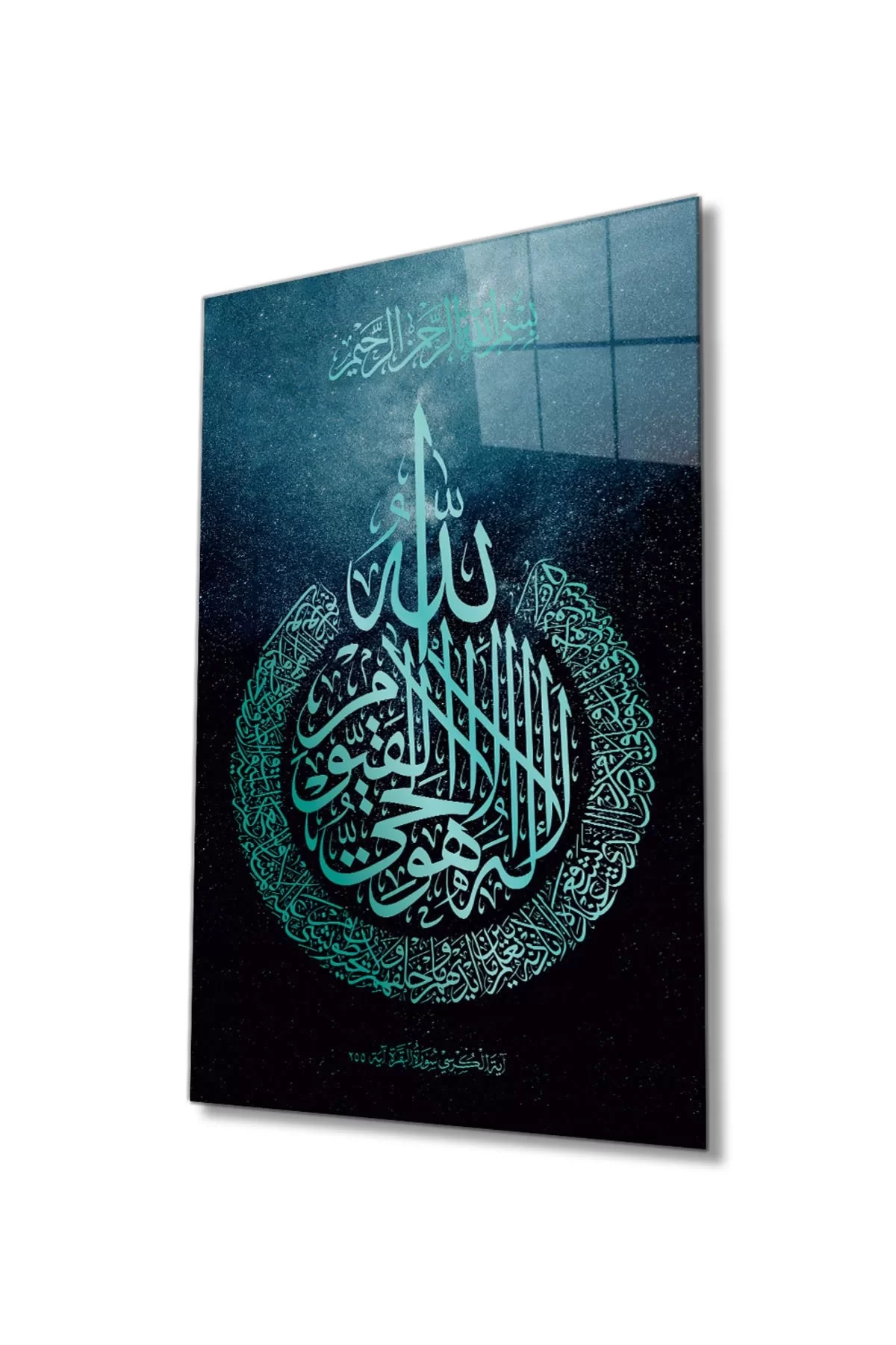 Ayetel Kürsi Verse Quran Religious Islamic Glass Painting,