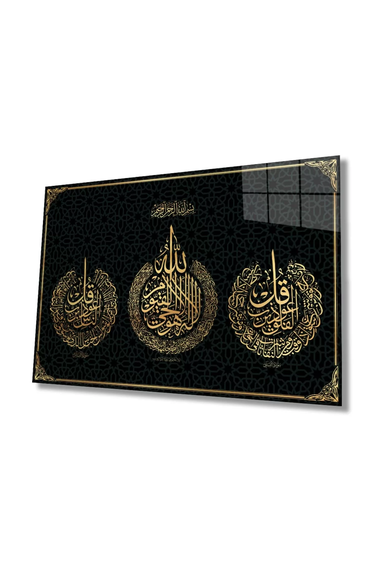 Ayetel Kursi, Falaq And Nas Surah Religious Islamic, Home Office Wall Decoration