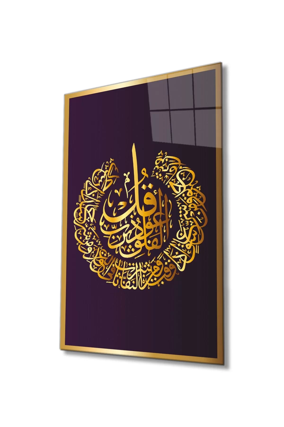 Falaq Surah Verse Quran Religious Islamic Glass Painting,