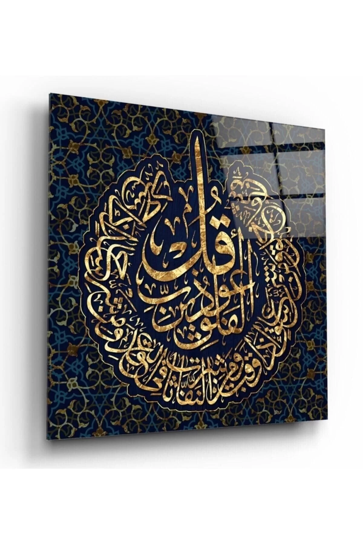 Surah al-Falaq Glass Painting