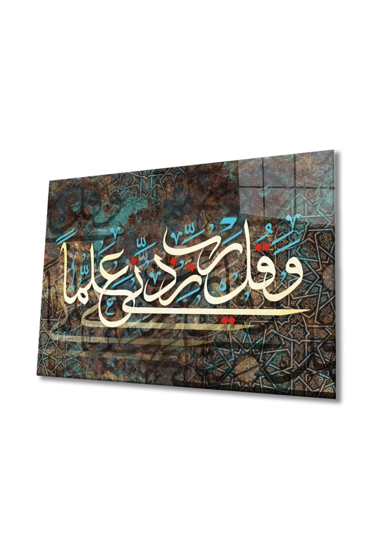 Islamic Calligraphy Verse 4mm Durable Glass Painting Tempered Glass