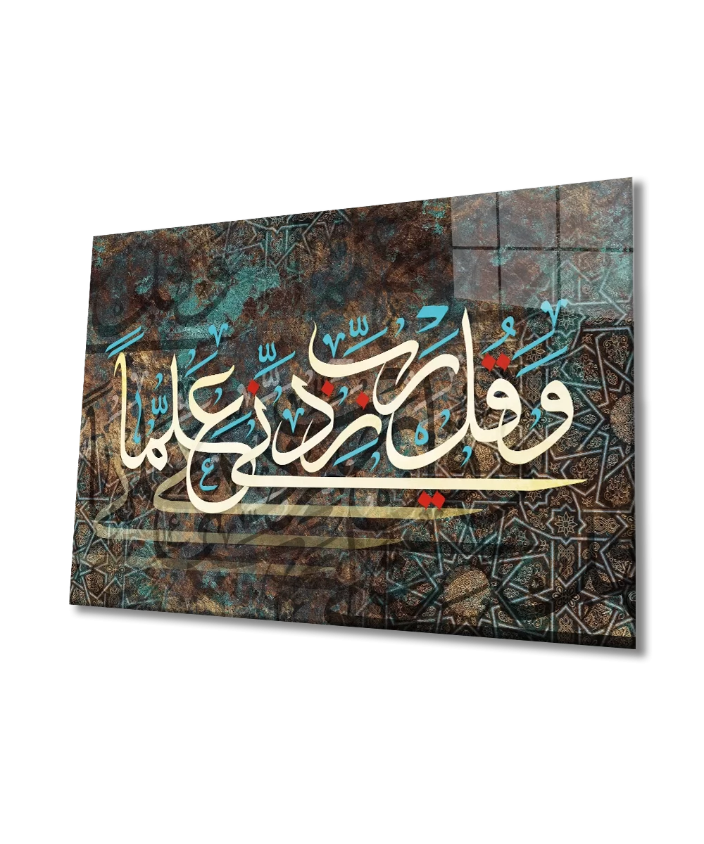 Islamic Calligraphy Verse Glass PaintingCalligraphy