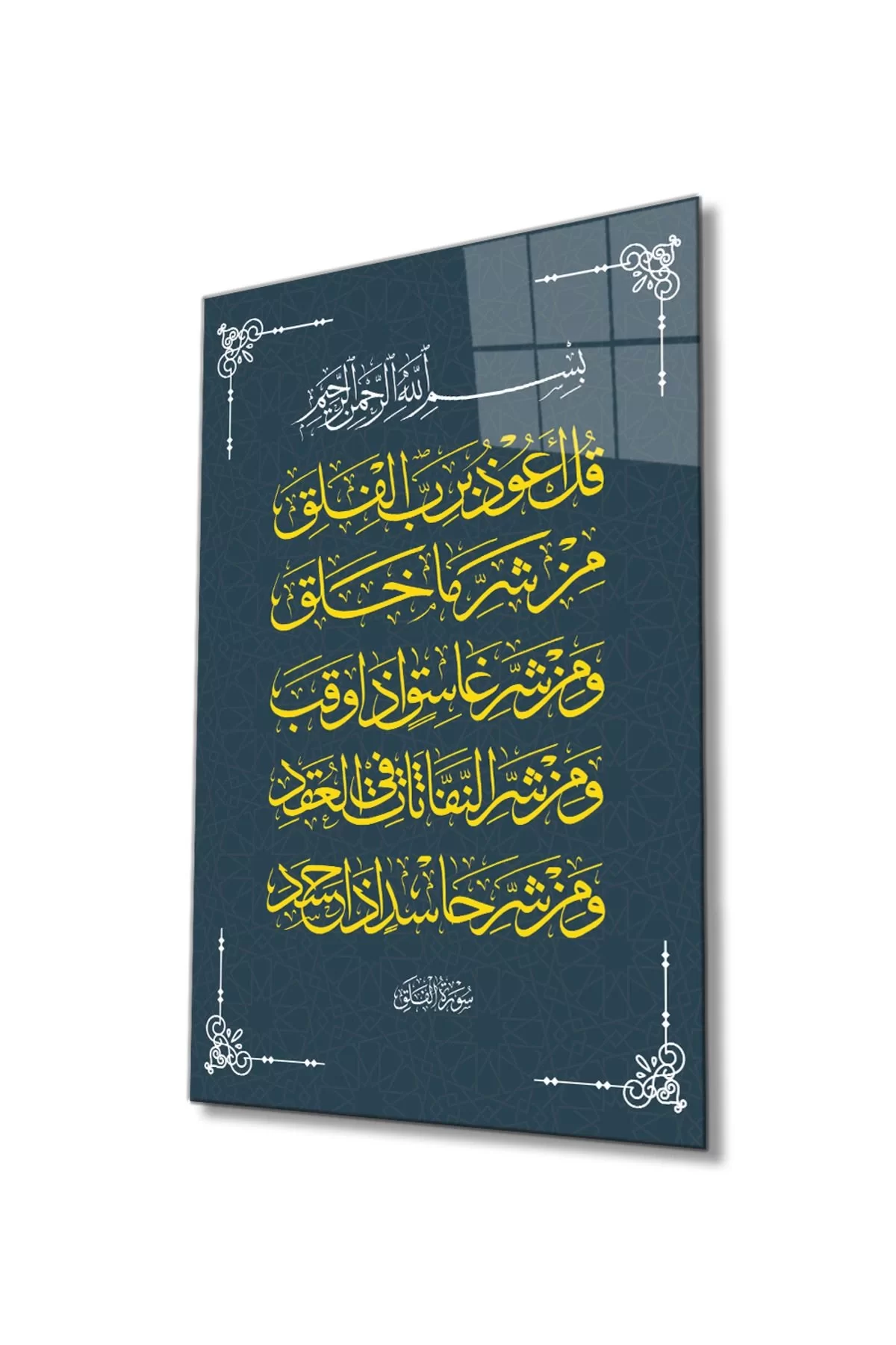 Islamic Surah Quran Verse Religious Islamic Glass Painting,