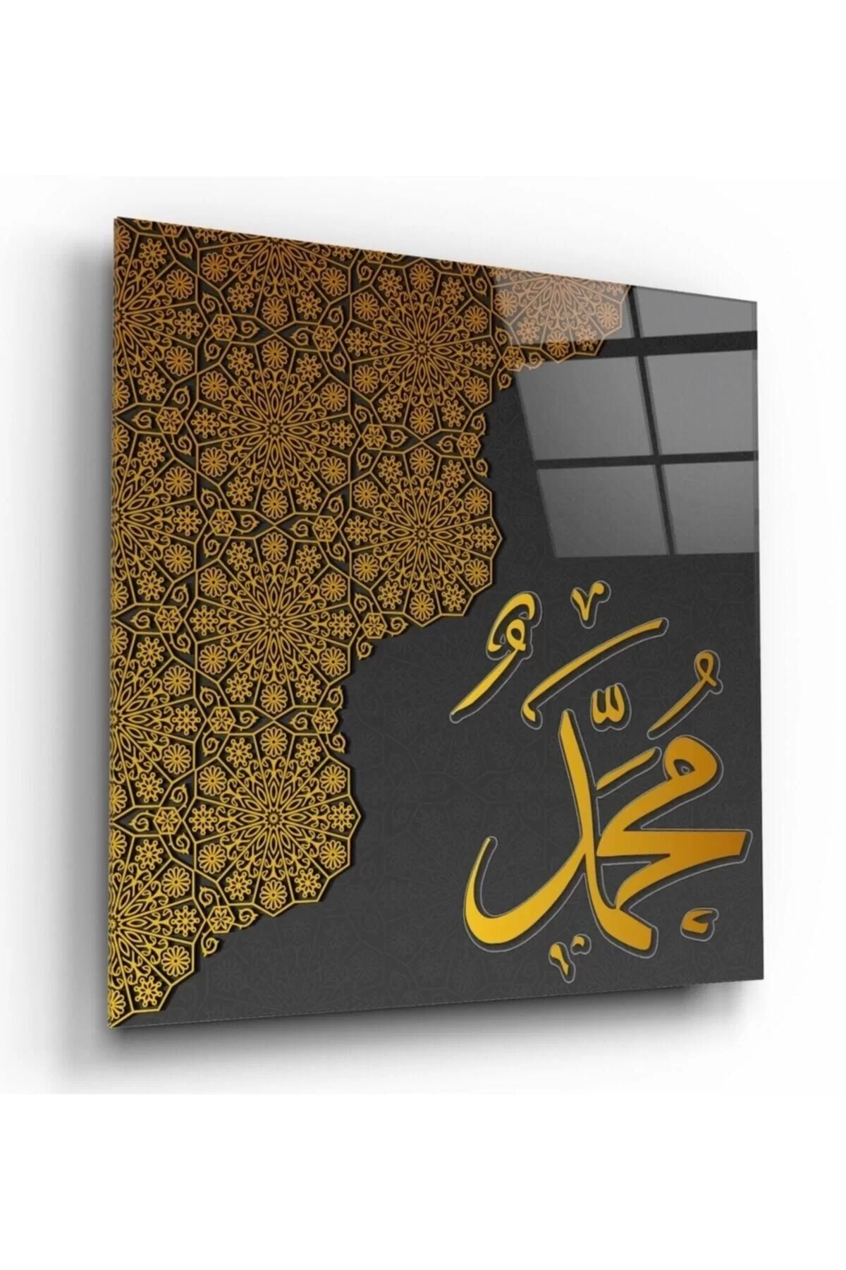 Muhammad Word Painting