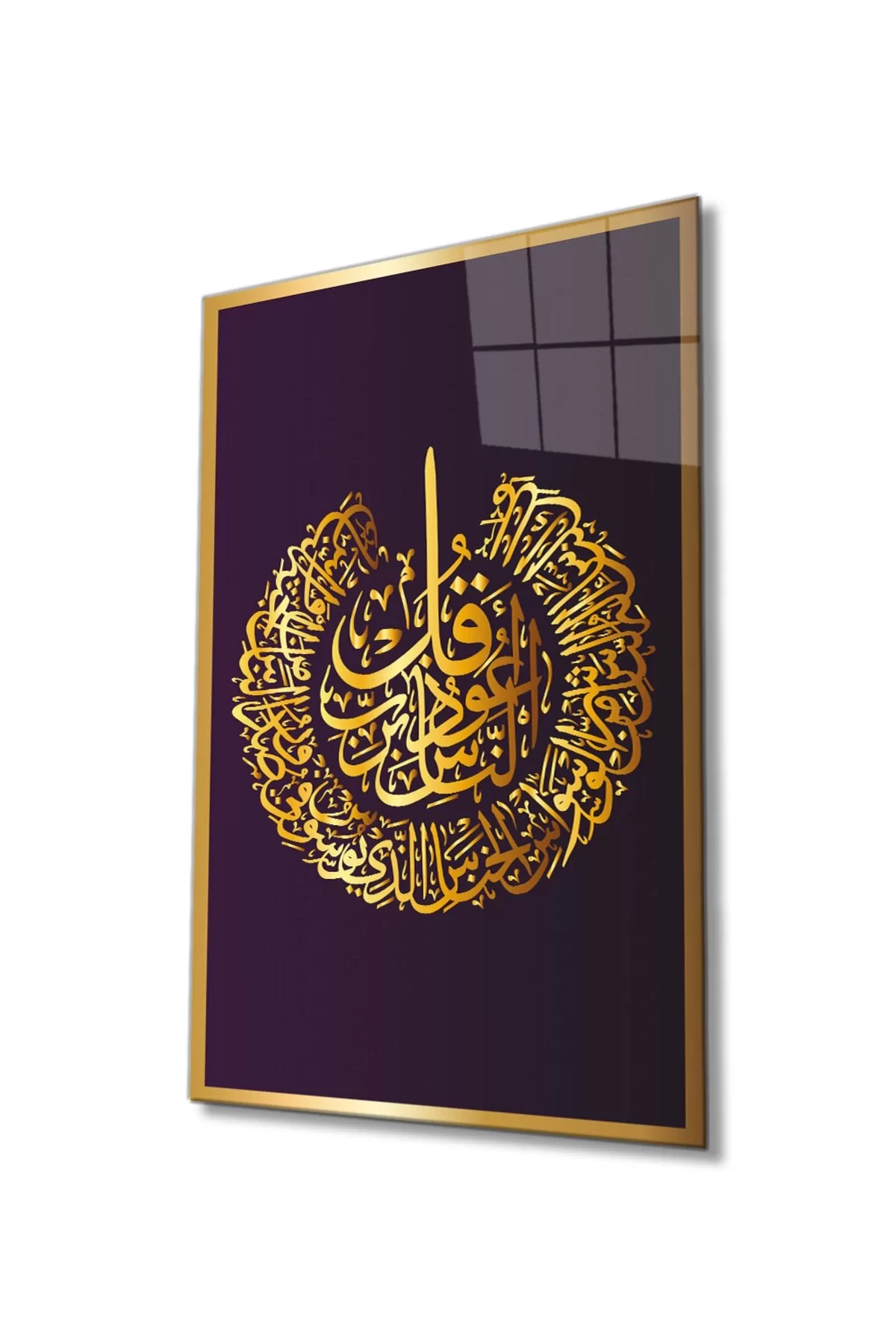 Surah An-Nas Verse Quran Religious Islamic Glass Painting,