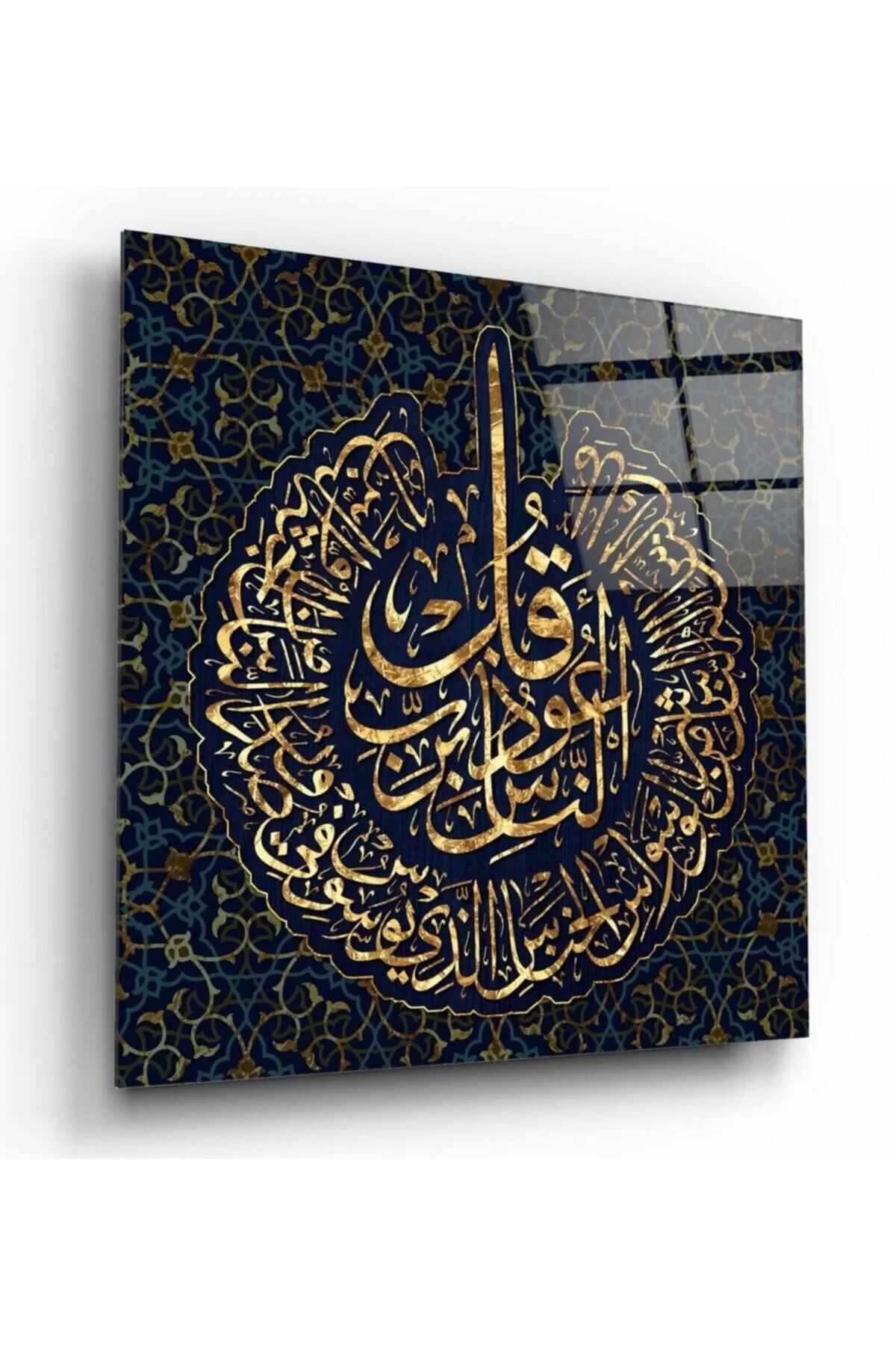 Surah An-Nas Glass Painting 60x60