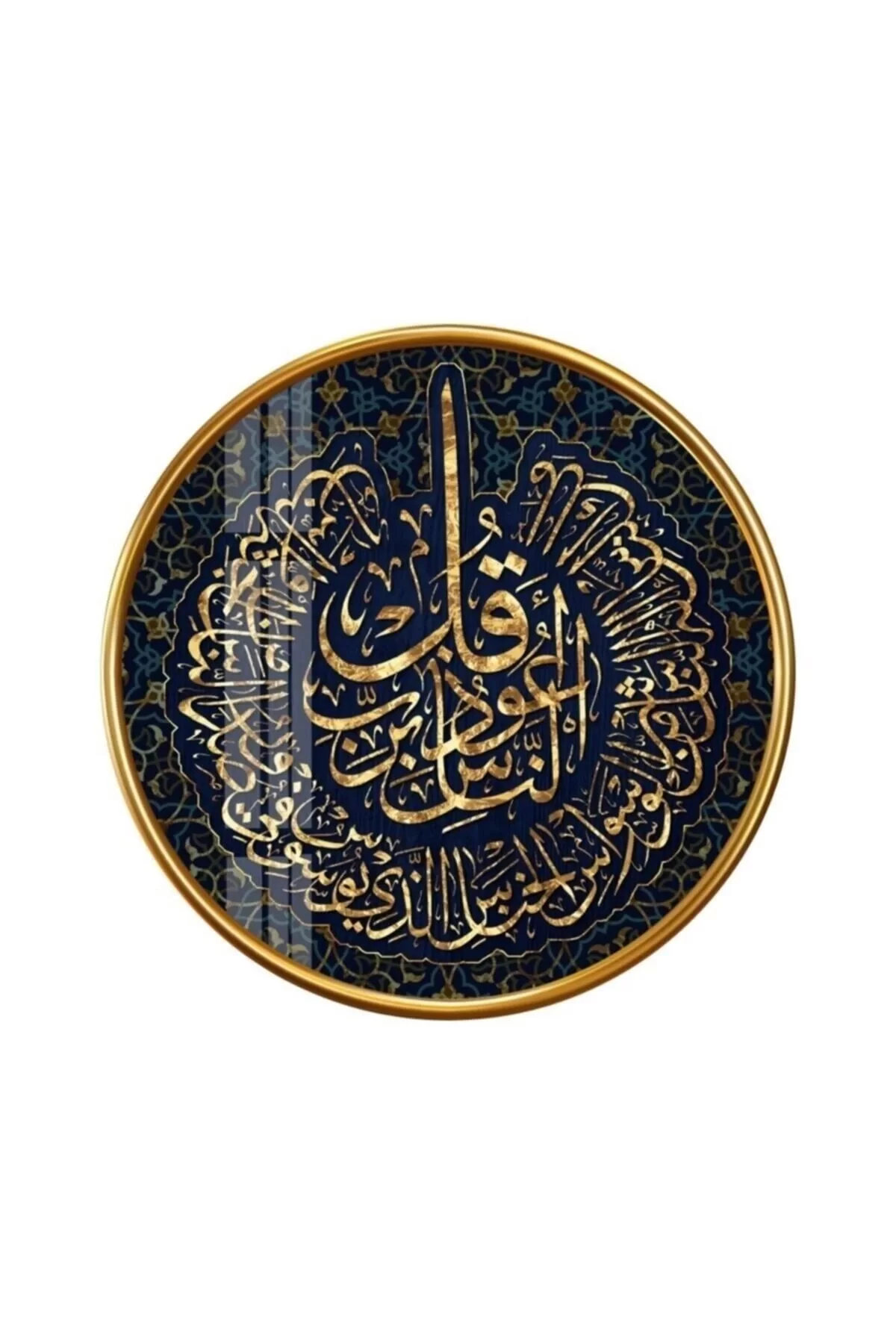 Surah An-Nas Round Glass Painting