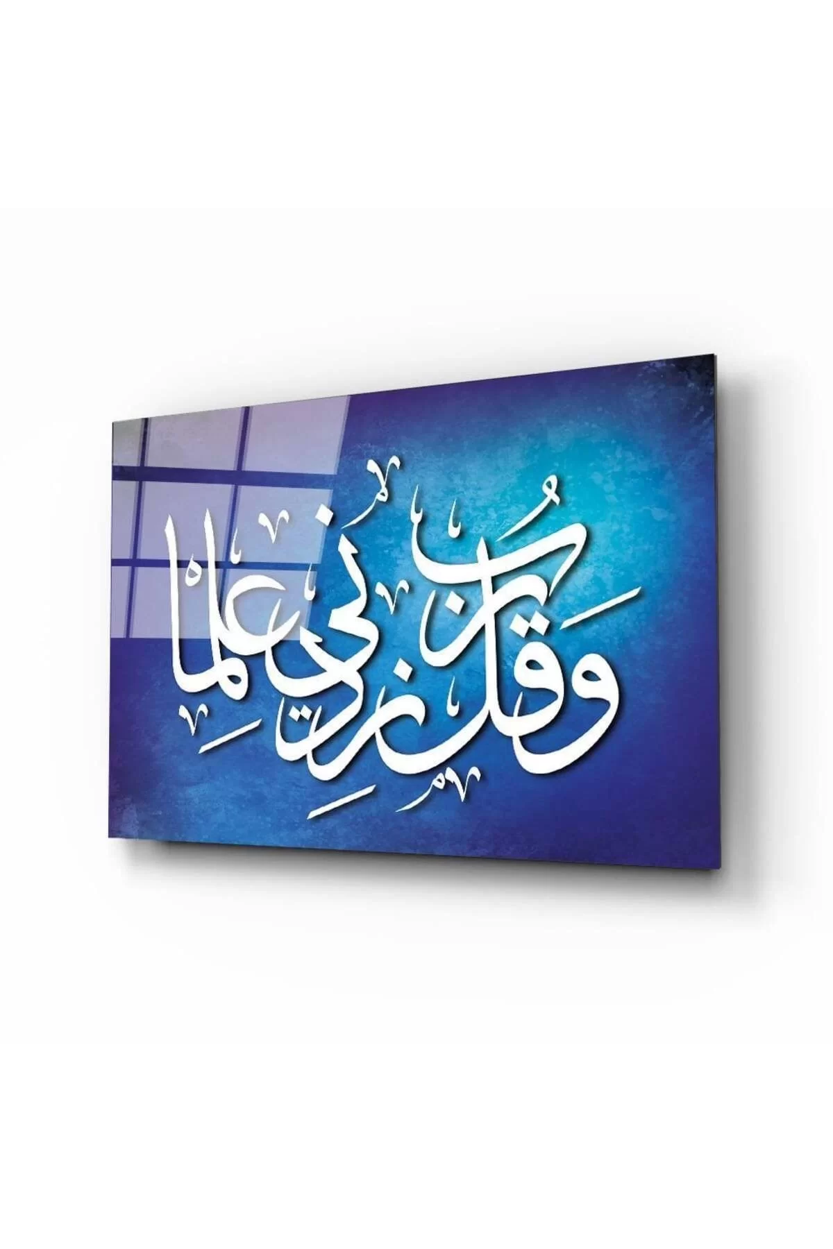 Surah Taha 114 Verses Blue Background Glass Painting