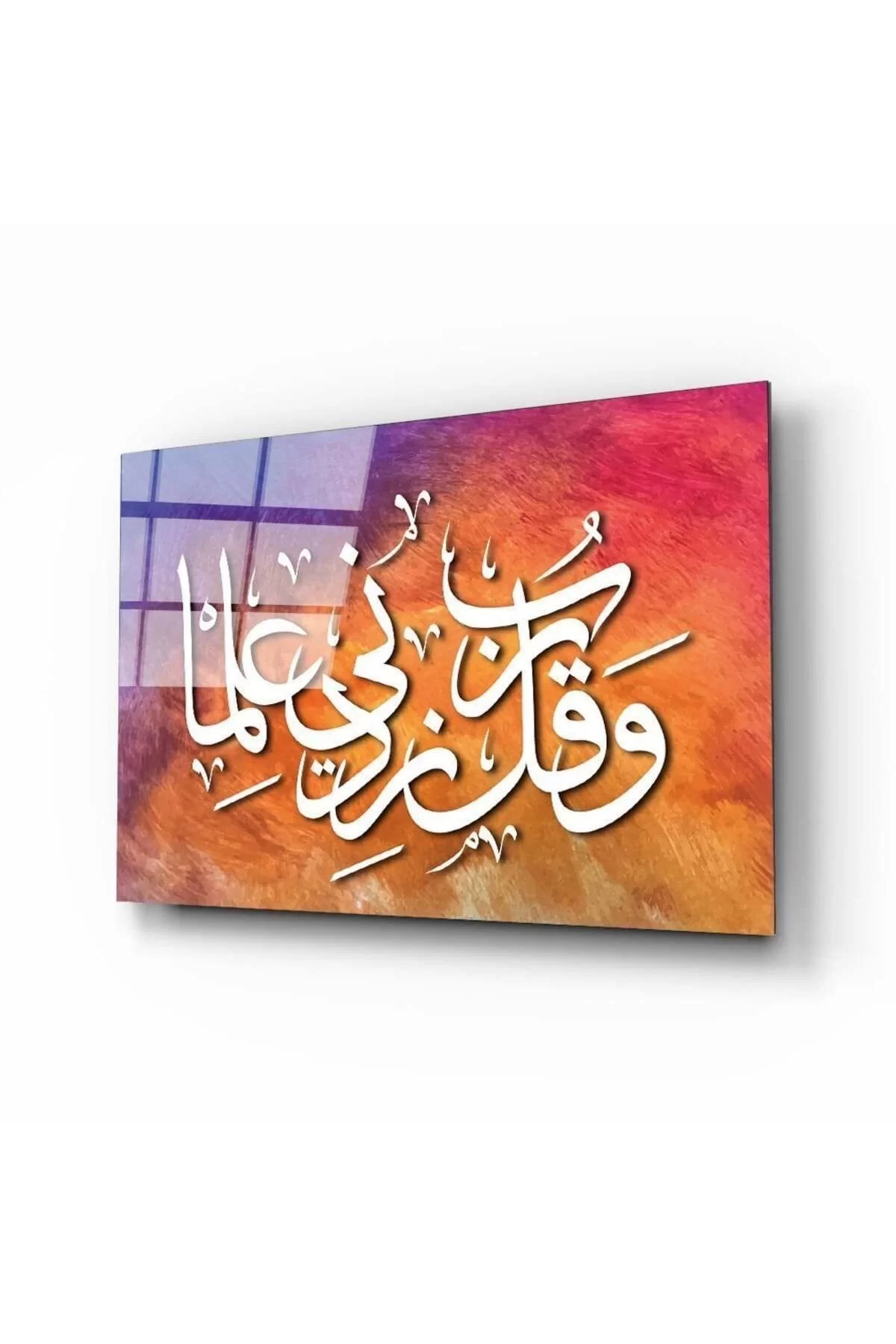 Surah Taha 114 Verse Orange Background Glass Painting