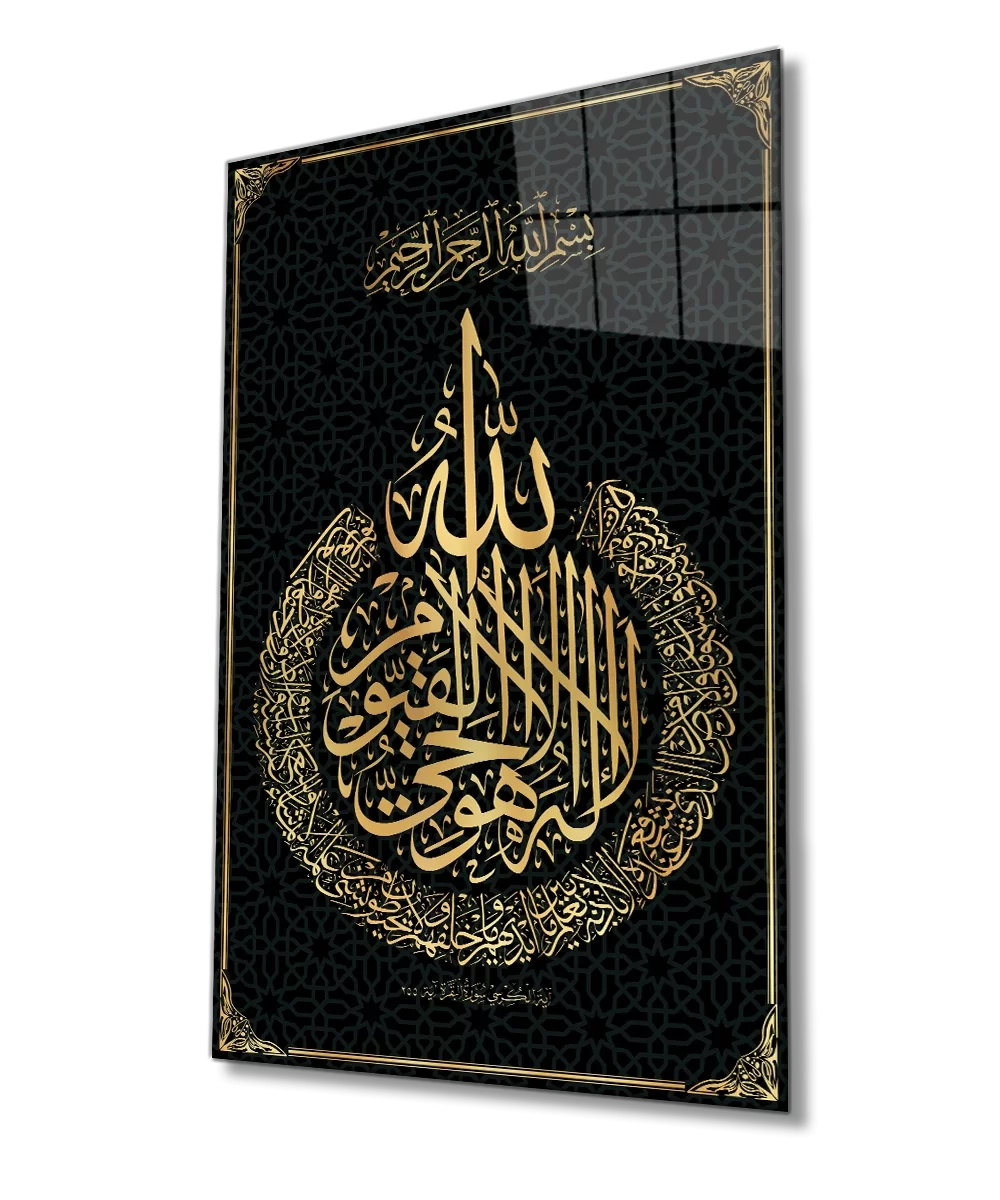 TEKNOO- Ayetel Kürsi Verse Quran Religious Islamic Glass Painting