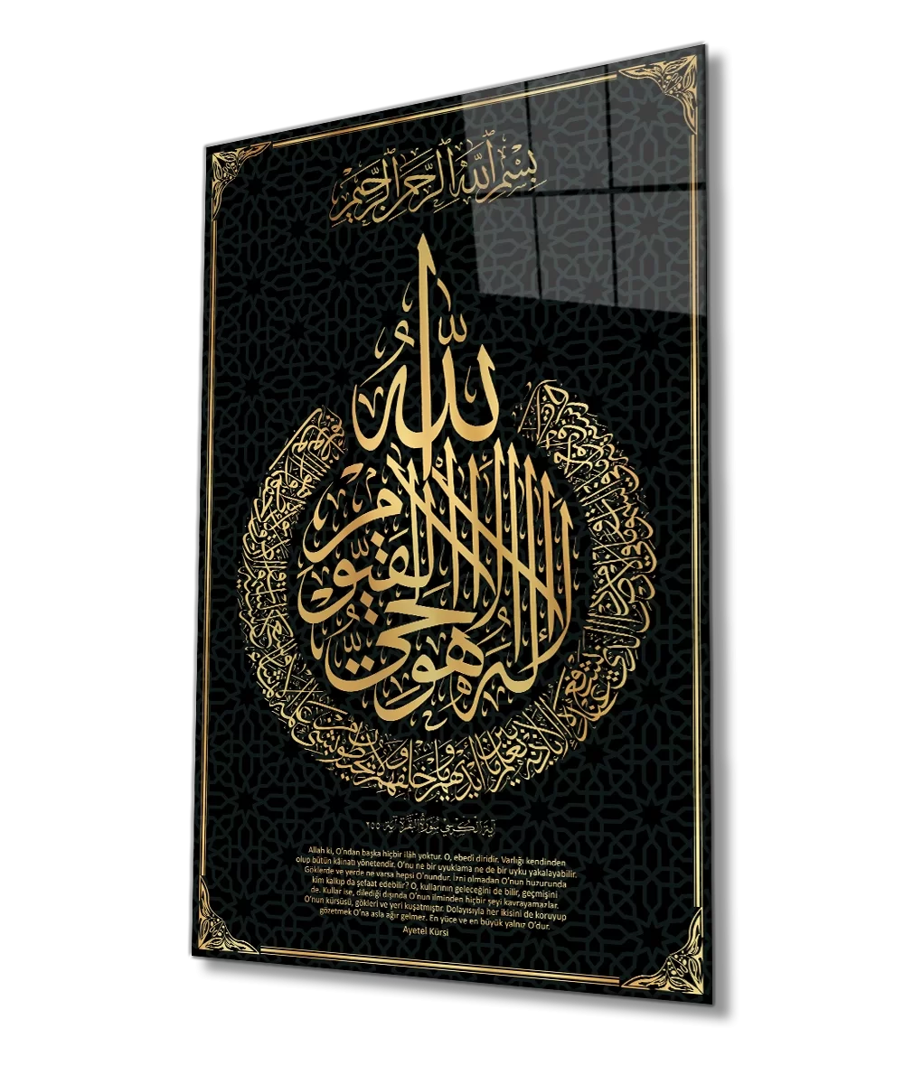 TEKNOO- Ayetel Kürsi Verse Quran Religious Islamic Glass Painting