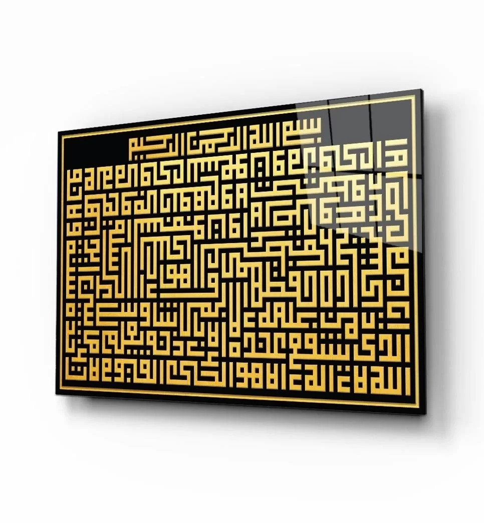 TEKNOO- Ayetel Kürsi Kufi Writing Glass Painting