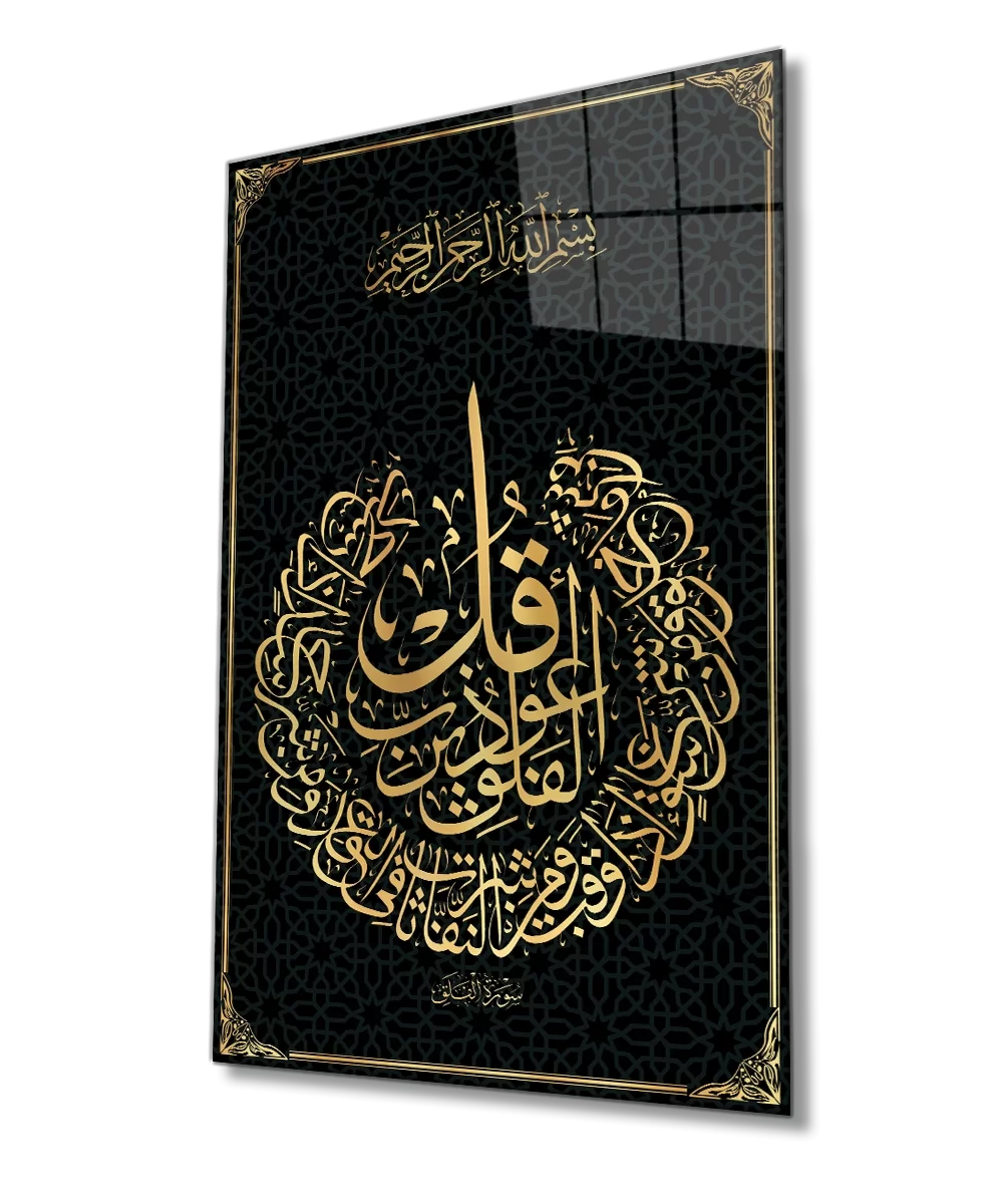 TEKNOO- Surah Falaq Verse Quran Religious Islamic Glass Painting