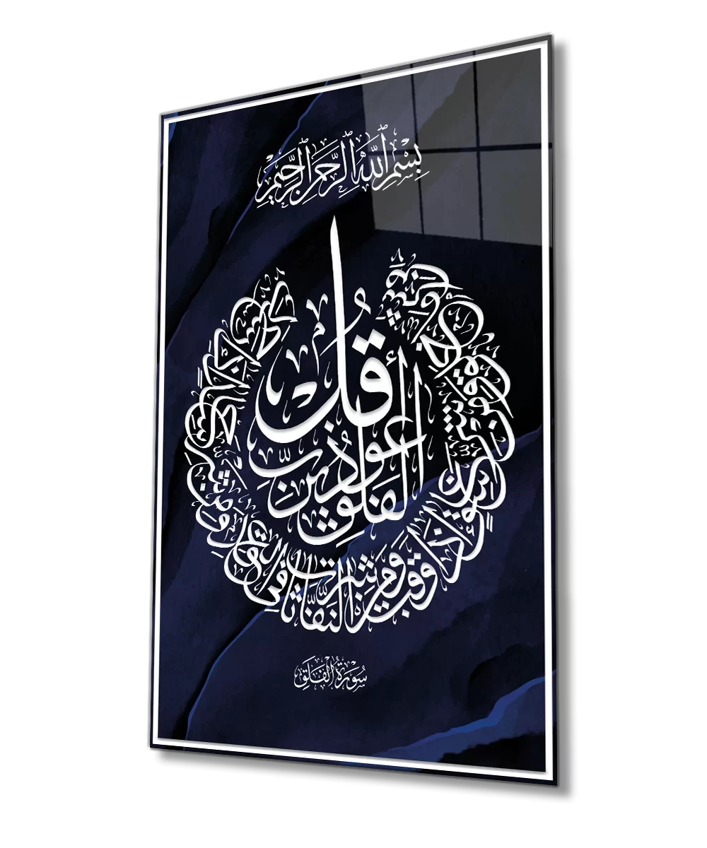 TEKNOO- Surah Falaq Religious Islamic Dark Blue Glass Painting