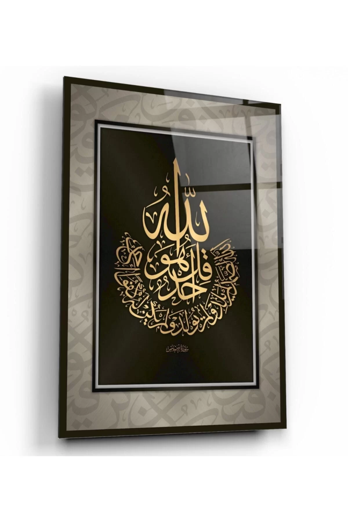 TEKNOO- Surah Al-Ikhlas Glass Painting