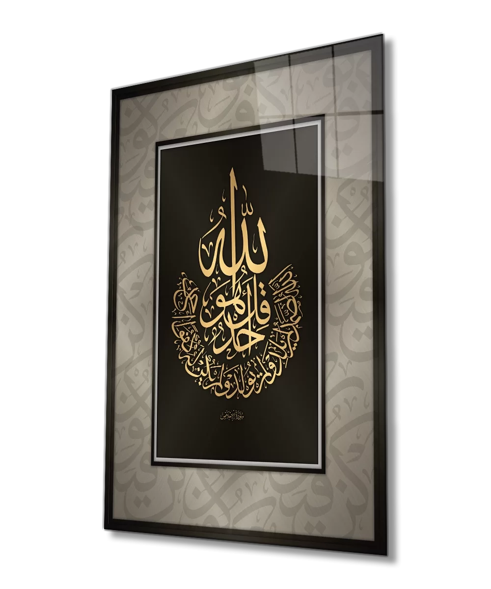 TEKNOO- Islamic Surah Quran Verse Religious Islamic Glass Painting