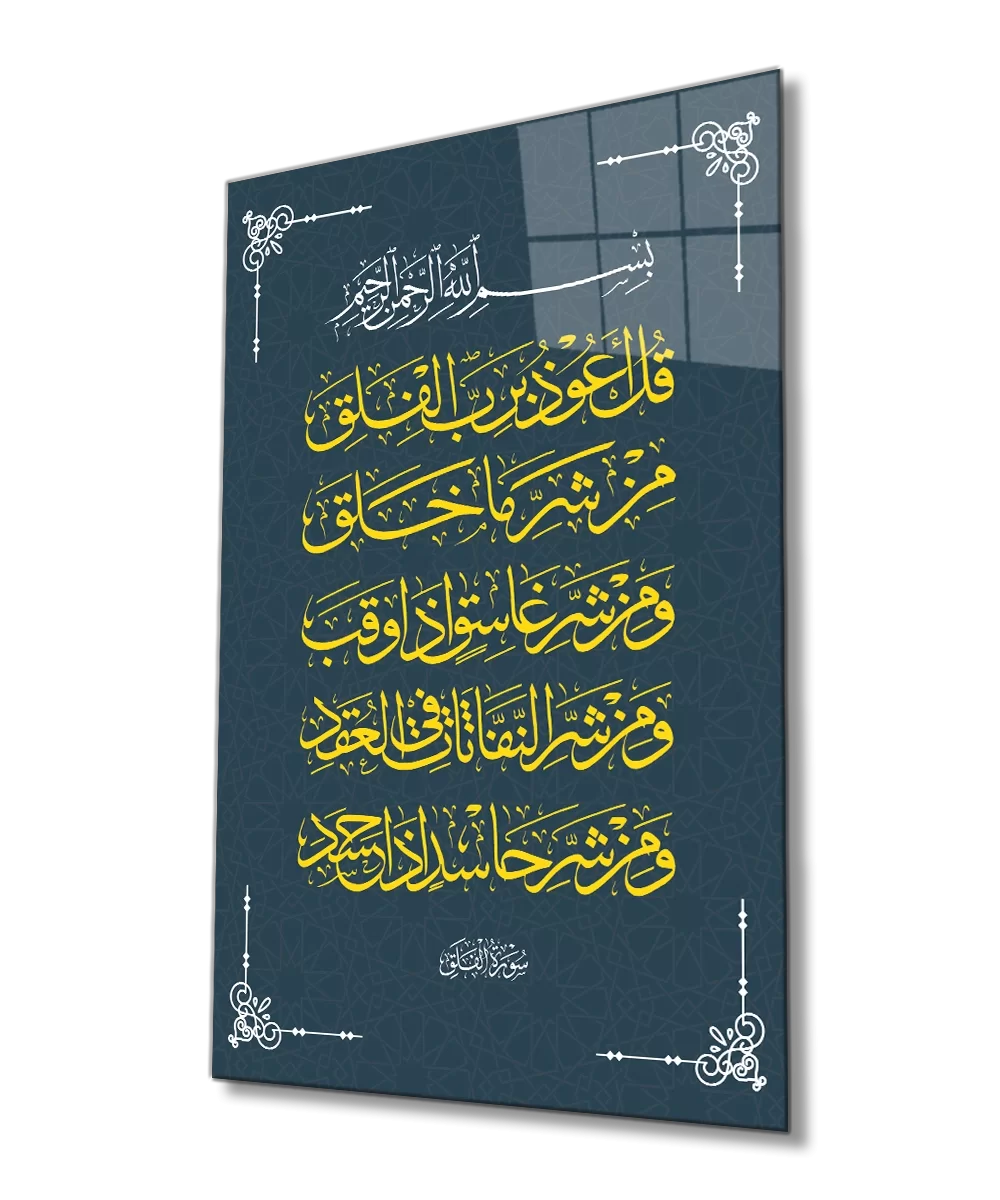 TEKNOO- Islamic Surah Quran Verse Religious Islamic Glass Painting