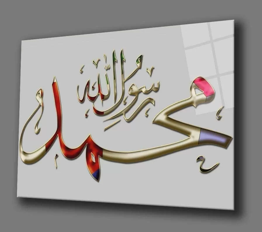 TEKNOO- Muhammad Written Painting