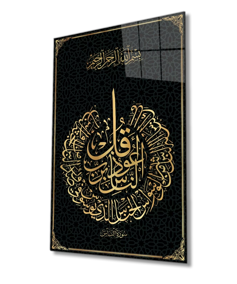 TEKNOO- Surah An-Nas Verse Quran Religious Islamic Glass Painting