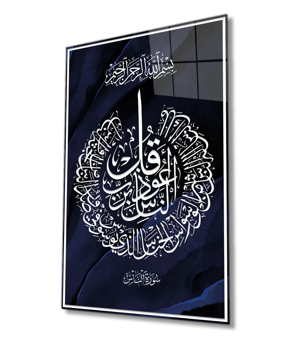 TEKNOO- Surah An-Nas Religious Islamic Dark Blue Glass Painting