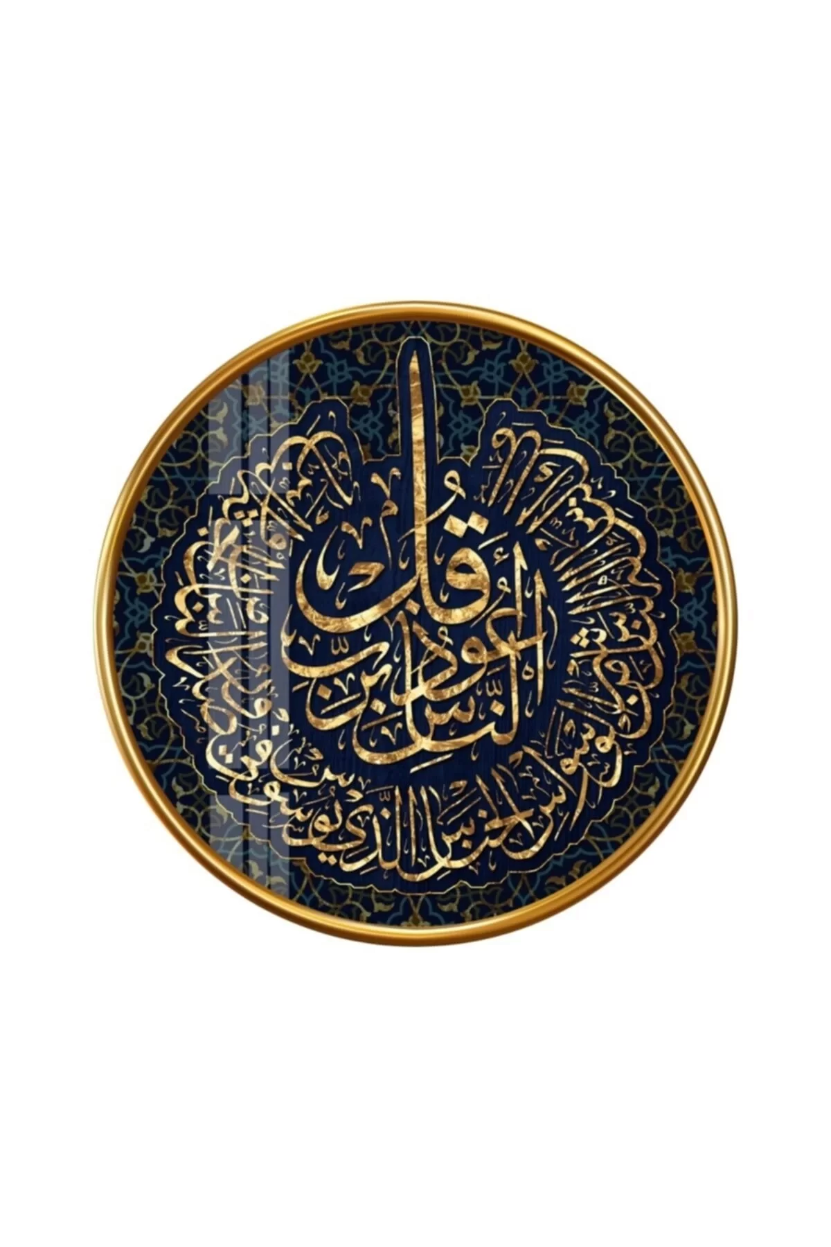 TEKNOO- Surah An-Nas Round Glass Painting