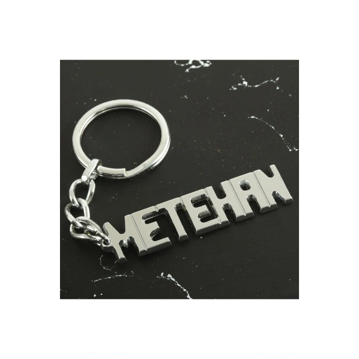 Metahan İsimli Anahtarlık