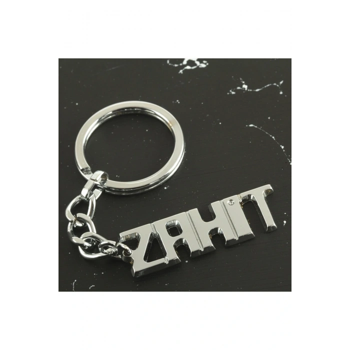 Zahit İsimli Anahtarlık